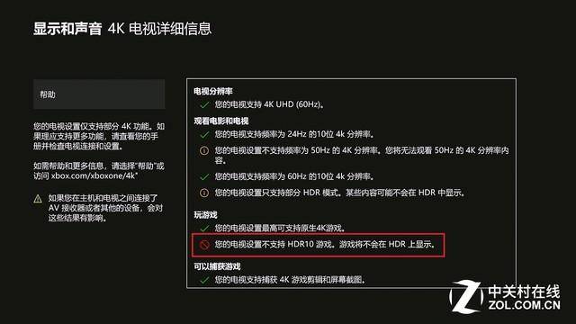 ：这样买到的都是假HDR电视凯时ag旗舰厅登录老司机解读(图3)